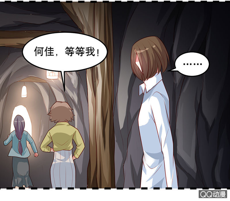 《奇葩工作室！》阿呆的脑洞7 第14页