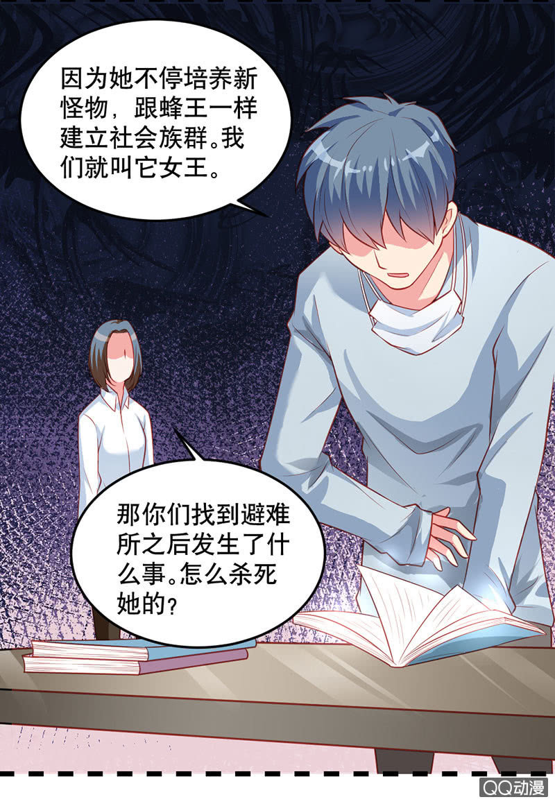 《奇葩工作室！》阿呆的脑洞7 第17页