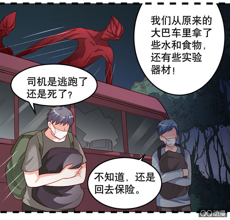 《奇葩工作室！》阿呆的脑洞7 第19页