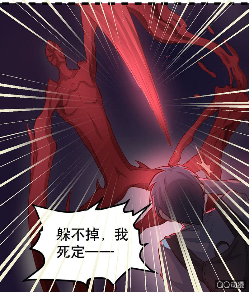 《奇葩工作室！》阿呆的脑洞7 第23页
