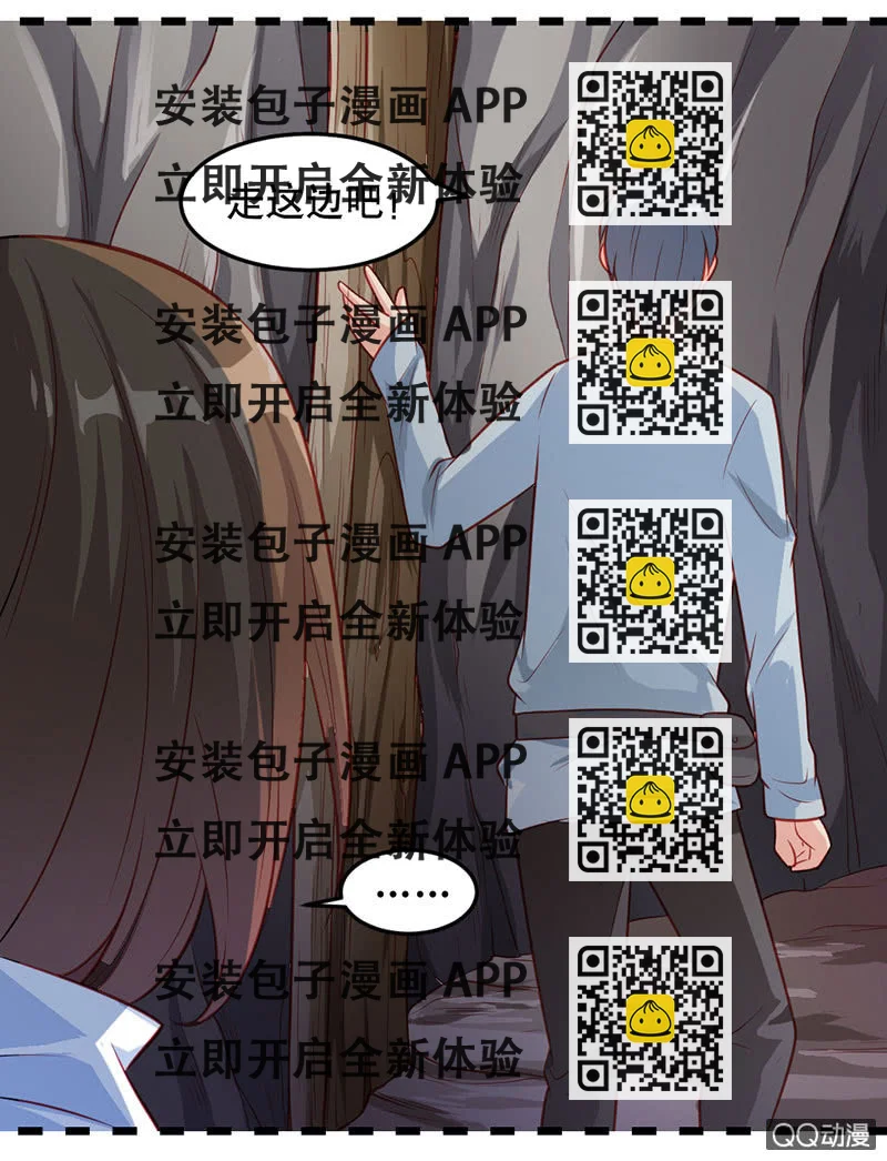 《奇葩工作室！》阿呆的脑洞7 第2页