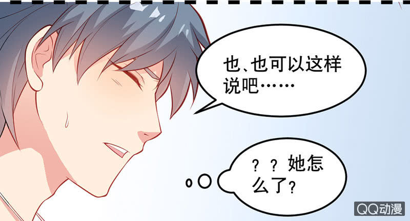 《奇葩工作室！》阿呆的脑洞7 第8页