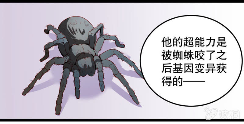 《奇葩工作室！》激凸的对话 第13页