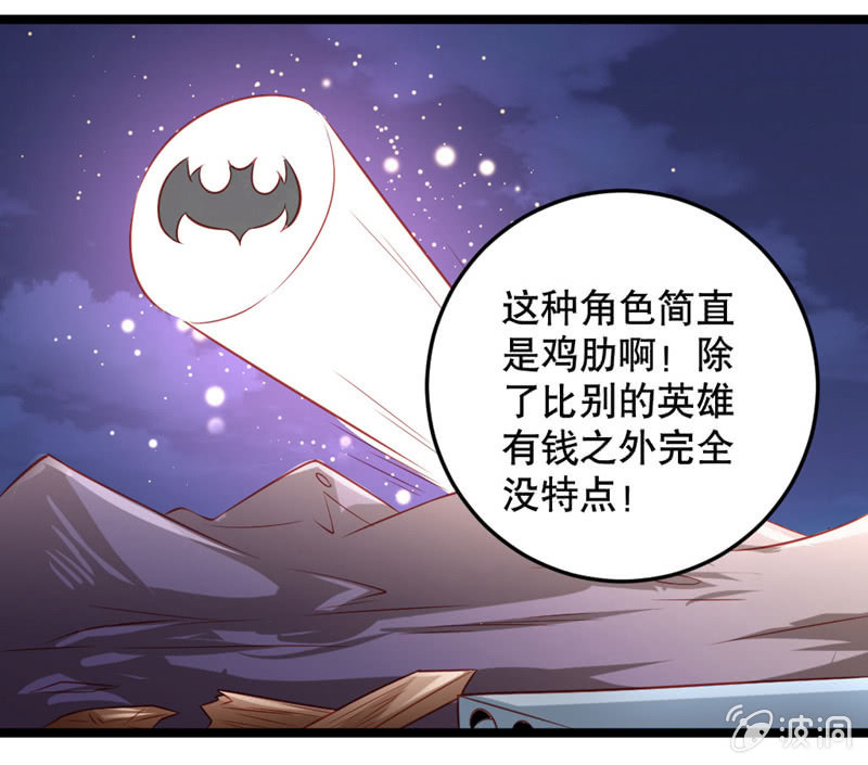 《奇葩工作室！》激凸的对话 第16页