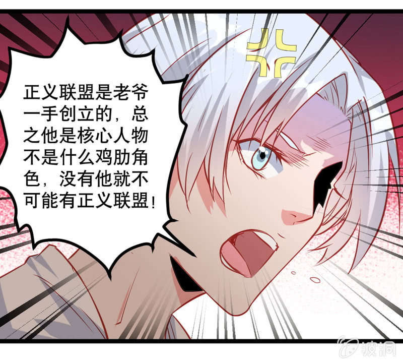 《奇葩工作室！》激凸的对话 第24页