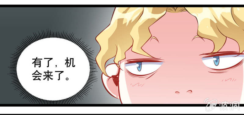 《奇葩工作室！》激凸的对话 第4页