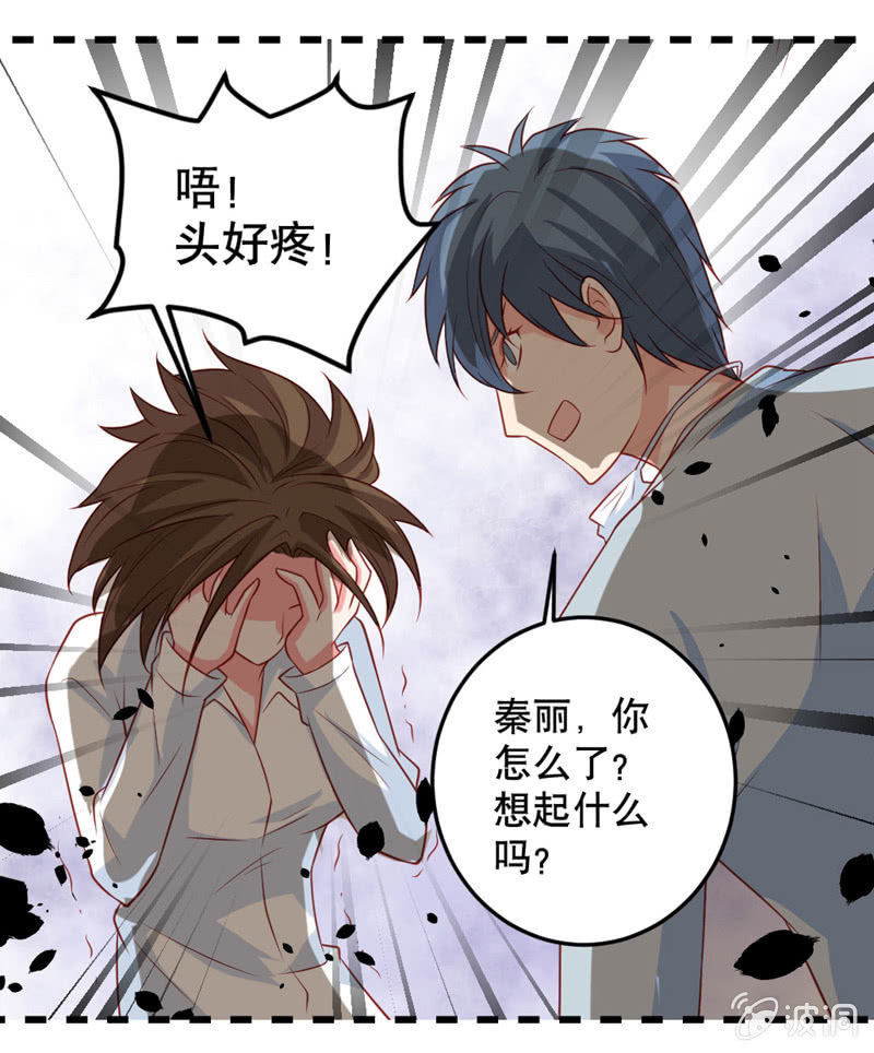 《奇葩工作室！》啊呆的脑洞10 第10页