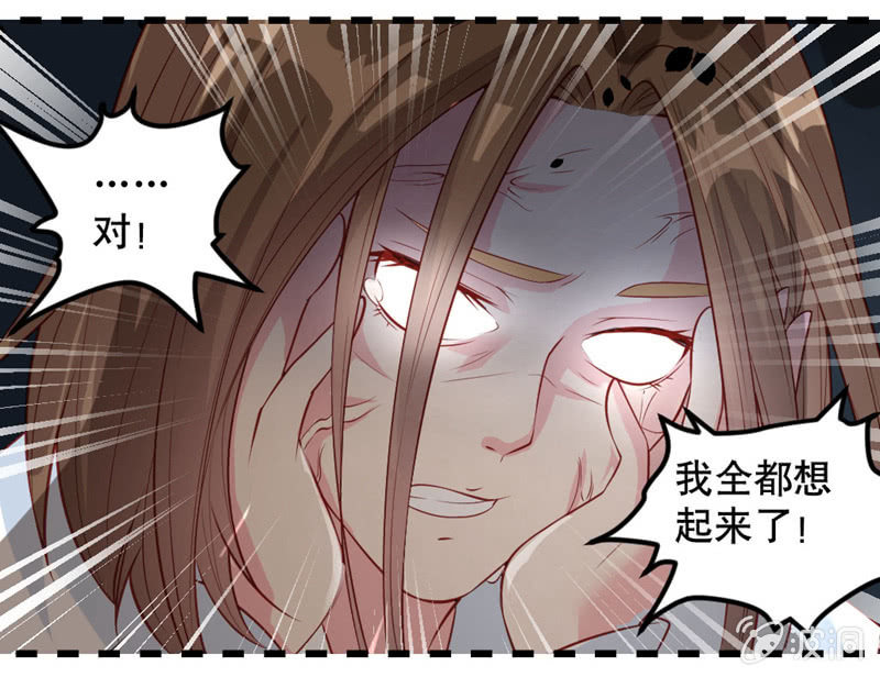 《奇葩工作室！》啊呆的脑洞10 第11页