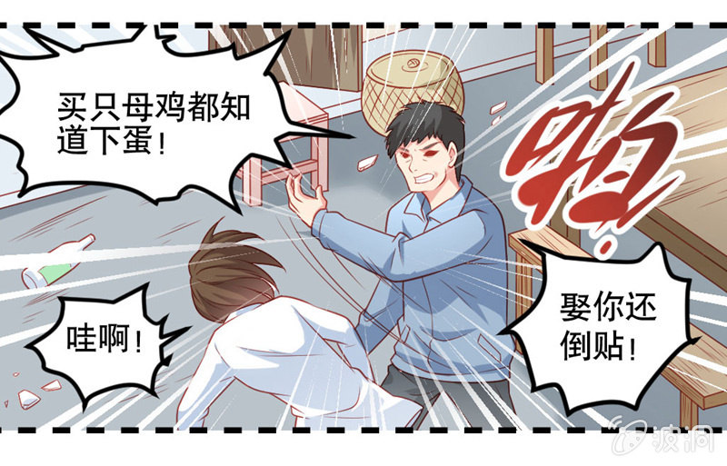 《奇葩工作室！》啊呆的脑洞10 第12页