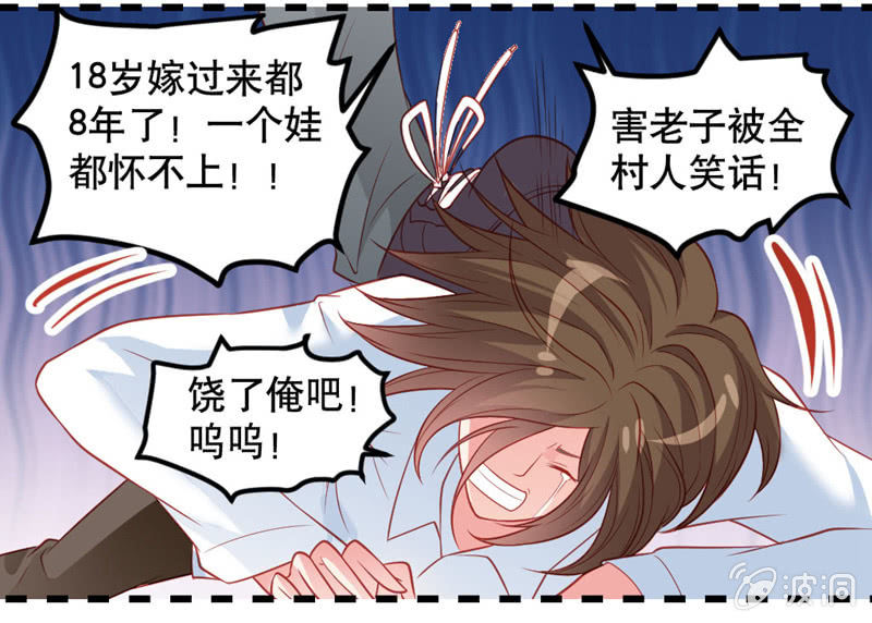 《奇葩工作室！》啊呆的脑洞10 第13页