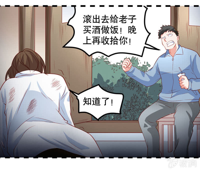 《奇葩工作室！》啊呆的脑洞10 第14页