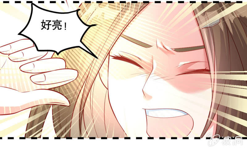 《奇葩工作室！》啊呆的脑洞10 第17页
