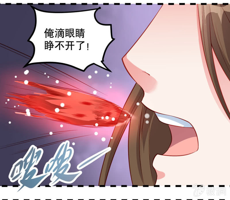 《奇葩工作室！》啊呆的脑洞10 第18页