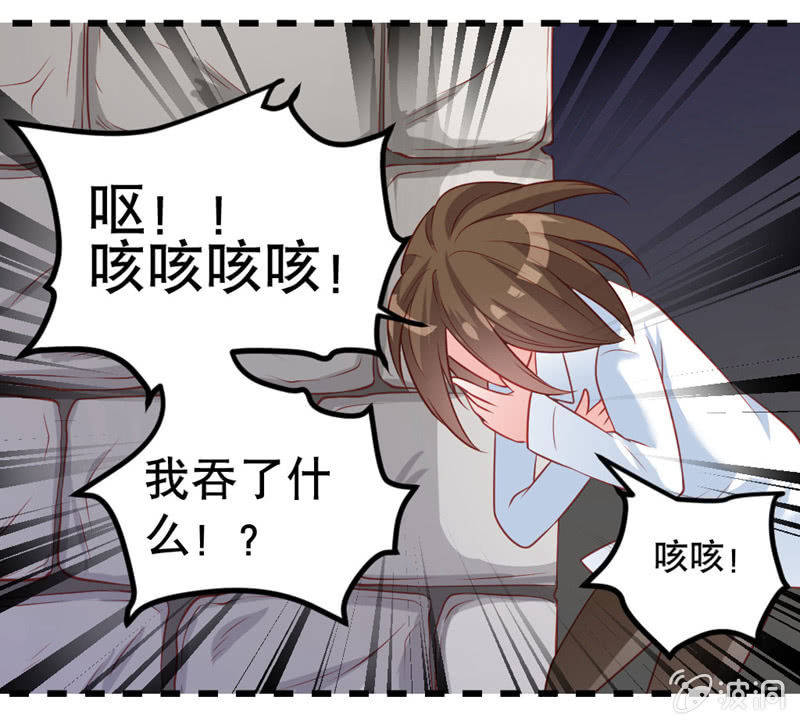 《奇葩工作室！》啊呆的脑洞10 第20页