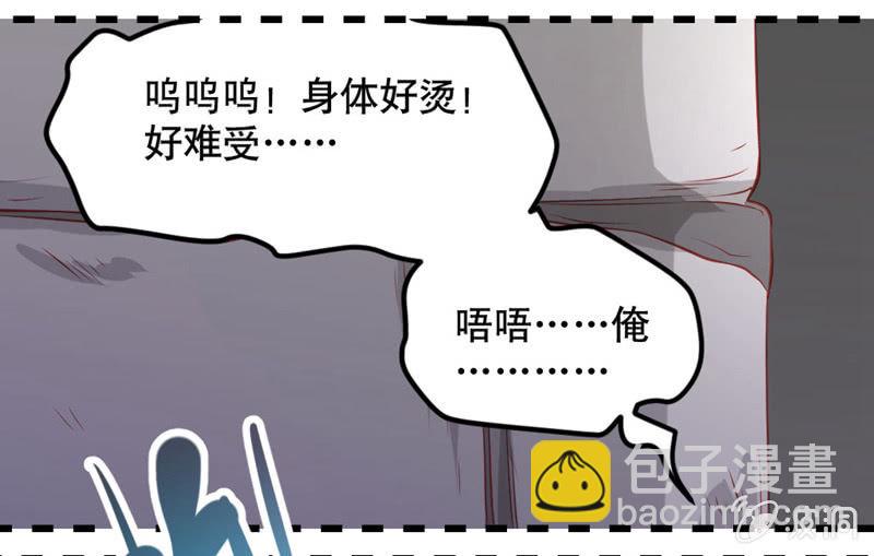 《奇葩工作室！》啊呆的脑洞10 第21页