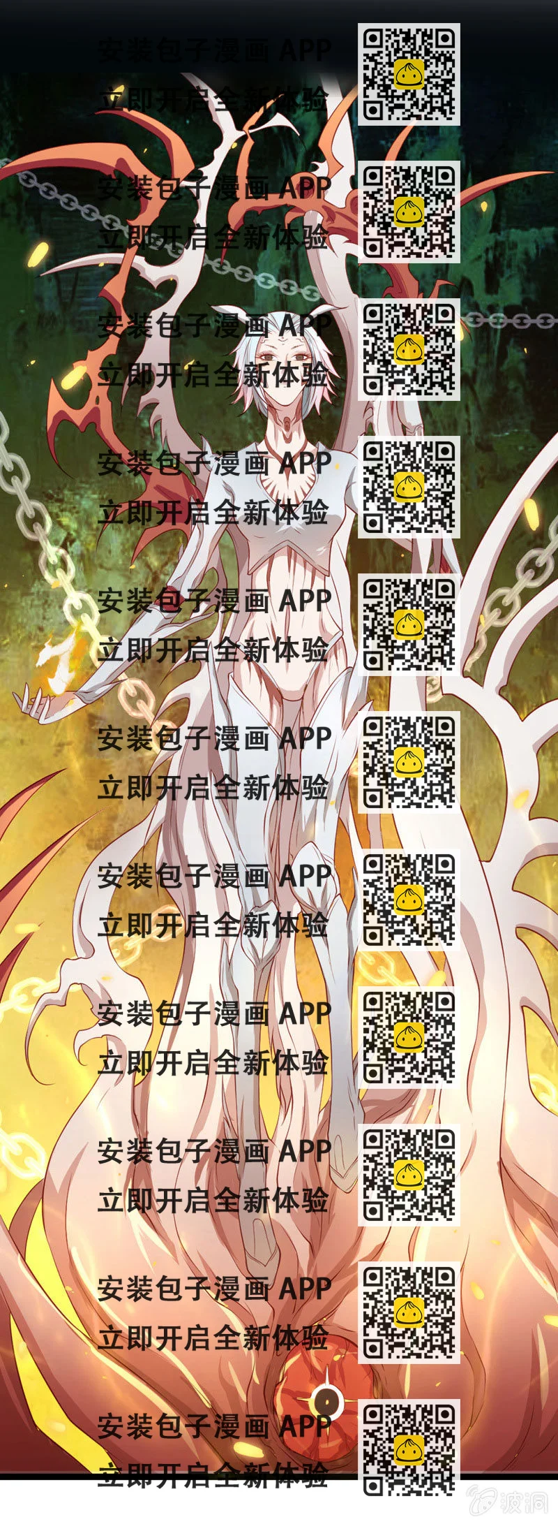 《奇葩工作室！》啊呆的脑洞10 第2页