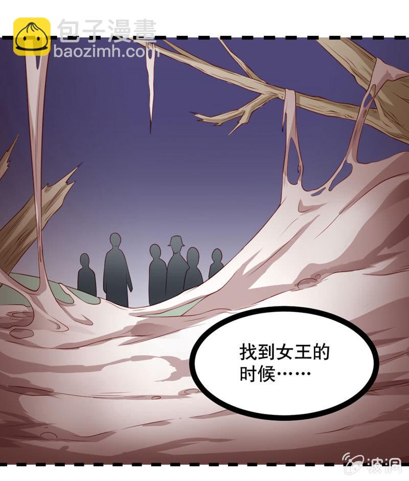 《奇葩工作室！》啊呆的脑洞10 第3页