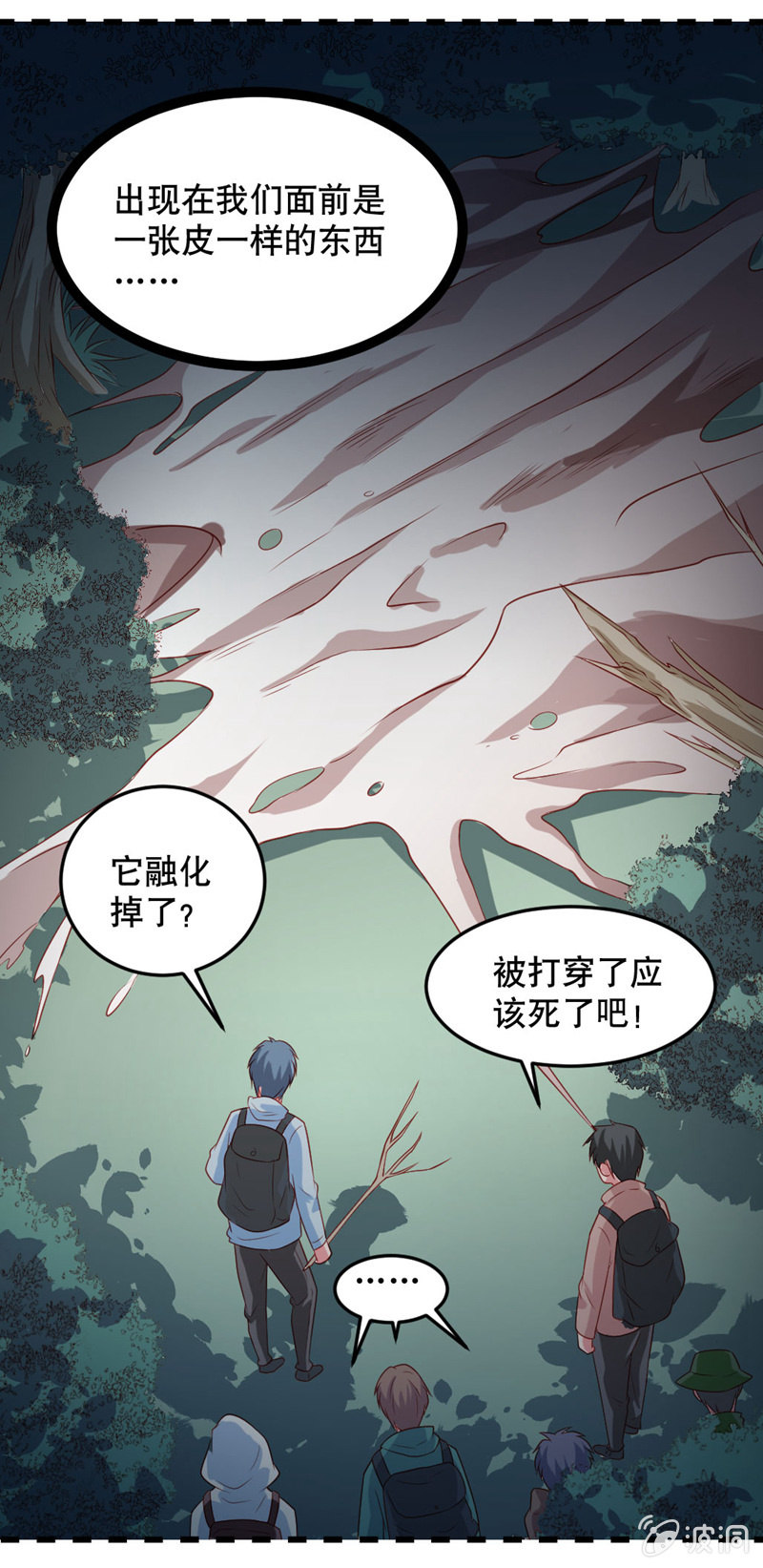 《奇葩工作室！》啊呆的脑洞10 第4页