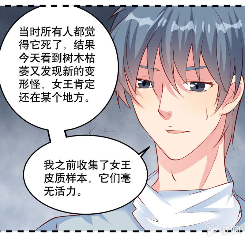 《奇葩工作室！》啊呆的脑洞10 第5页