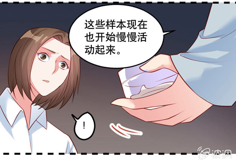 《奇葩工作室！》啊呆的脑洞10 第6页