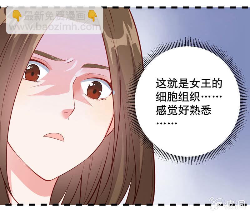 《奇葩工作室！》啊呆的脑洞10 第7页