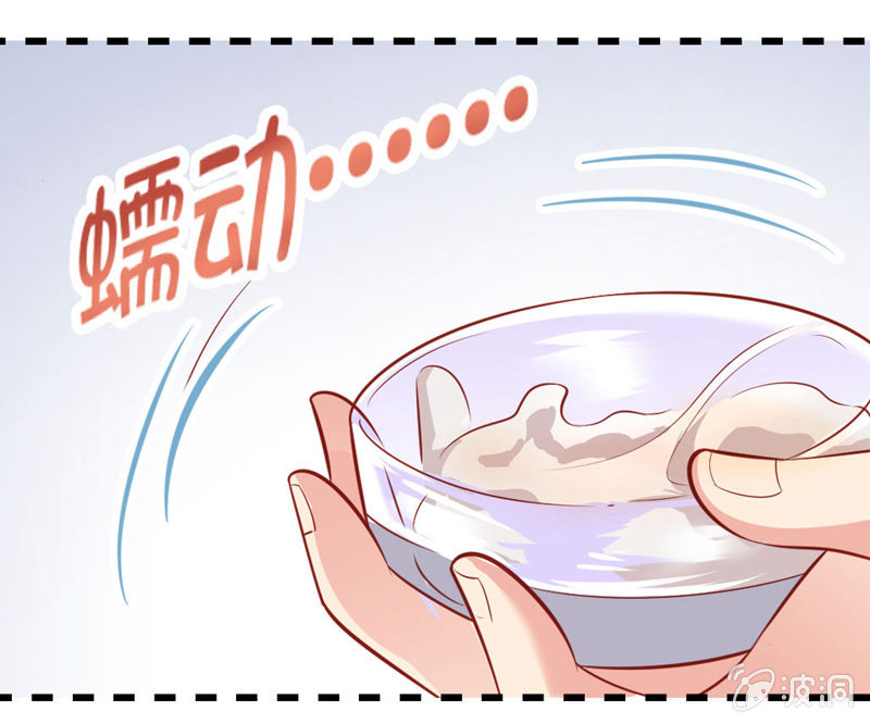 《奇葩工作室！》啊呆的脑洞10 第8页