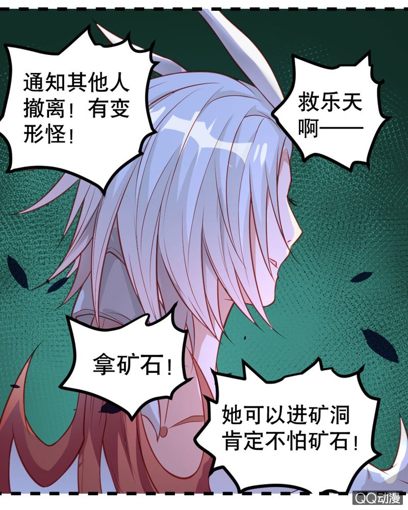 《奇葩工作室！》毒舌的橘手 第10页