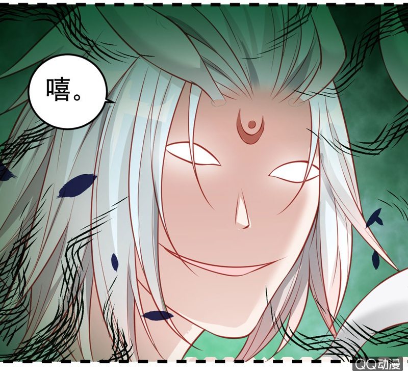 《奇葩工作室！》毒舌的橘手 第11页