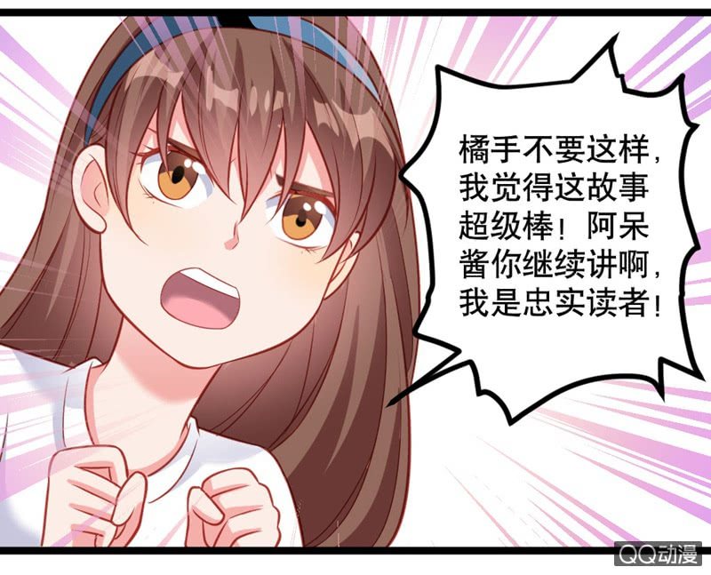 《奇葩工作室！》毒舌的橘手 第17页