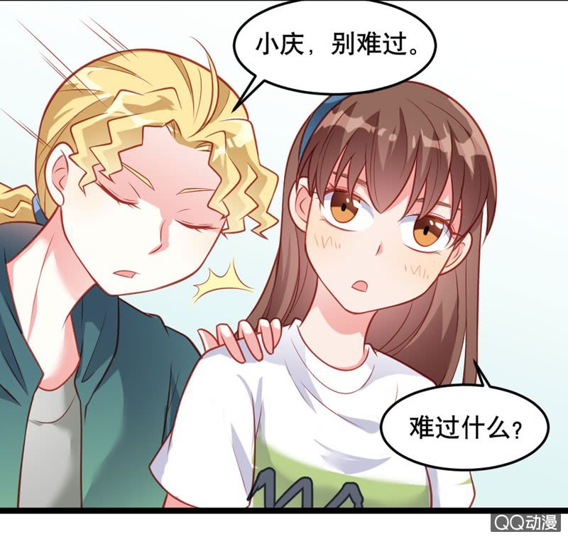 《奇葩工作室！》毒舌的橘手 第19页