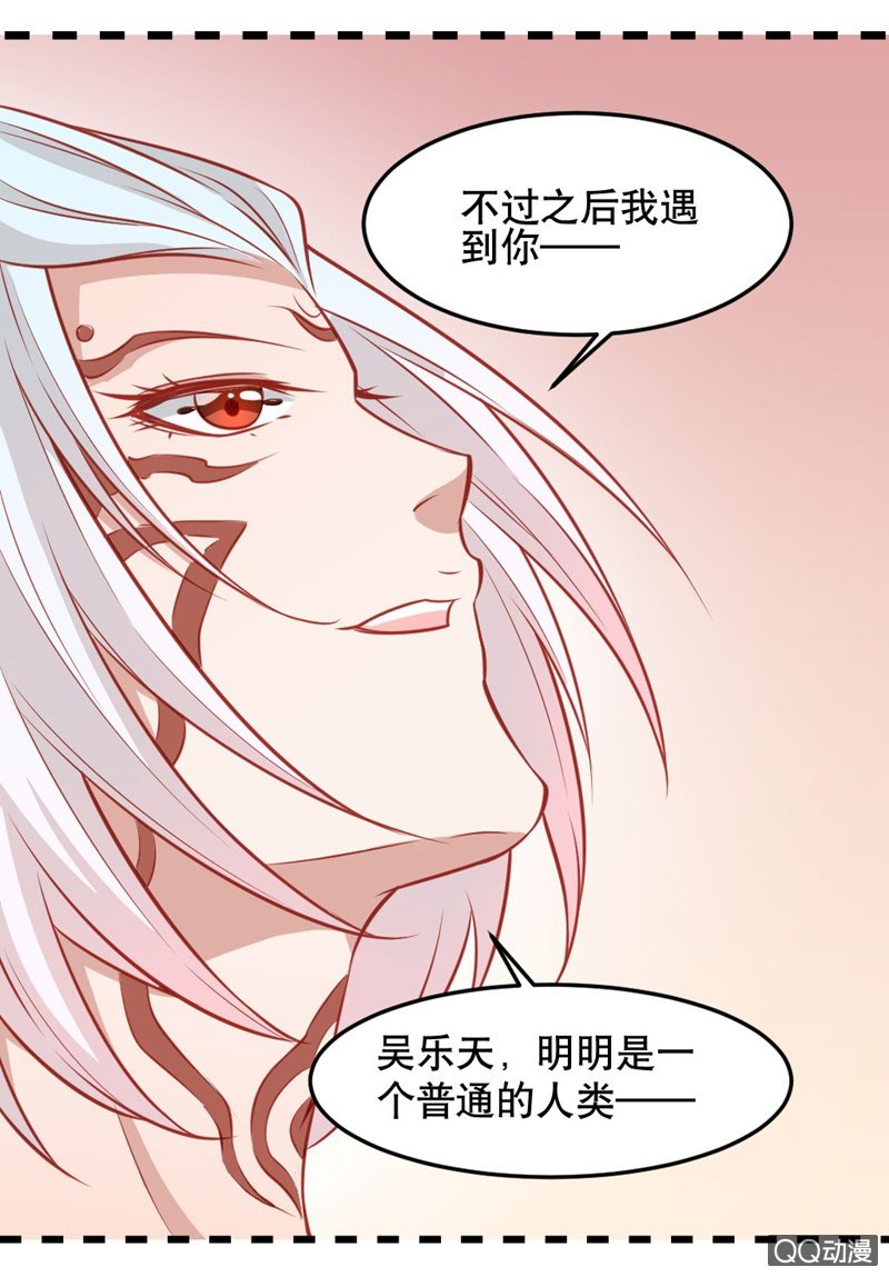 《奇葩工作室！》毒舌的橘手 第3页
