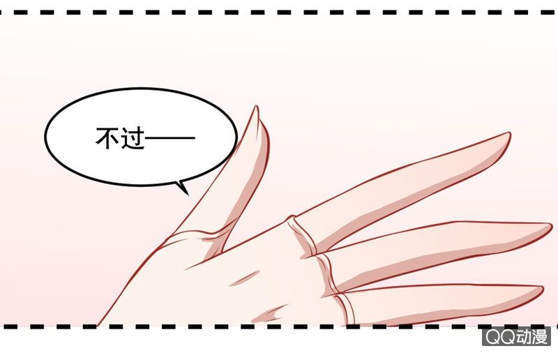 《奇葩工作室！》毒舌的橘手 第4页