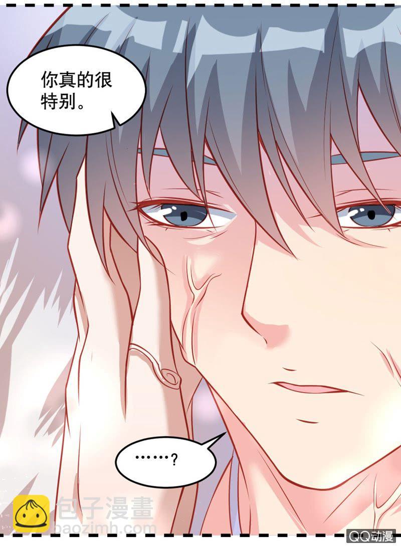 《奇葩工作室！》毒舌的橘手 第5页