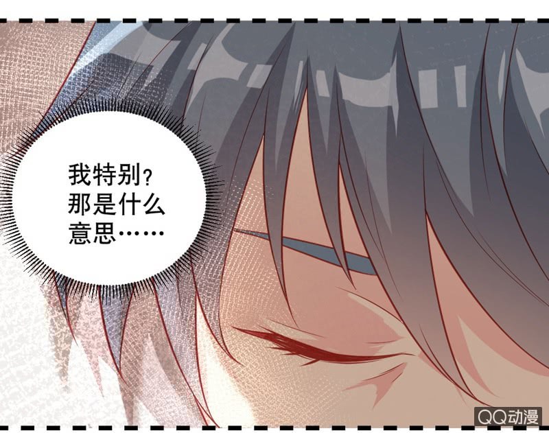 《奇葩工作室！》毒舌的橘手 第6页