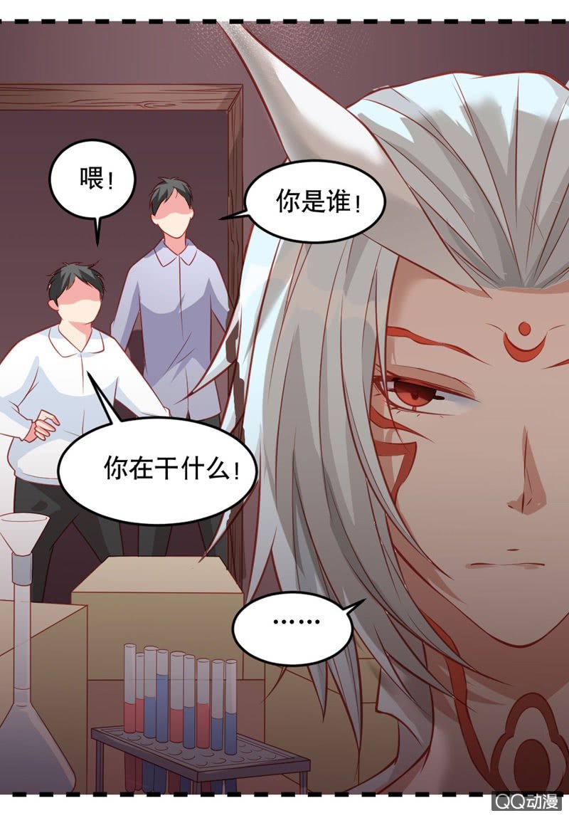 《奇葩工作室！》毒舌的橘手 第7页