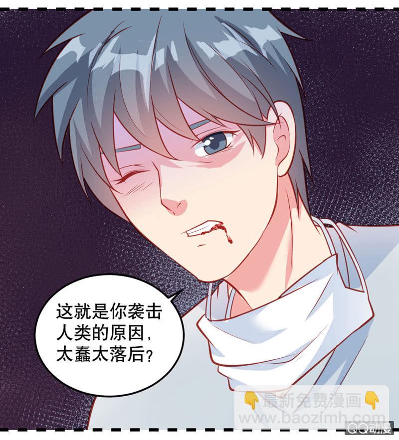 《奇葩工作室！》啊呆的脑洞11 第11页