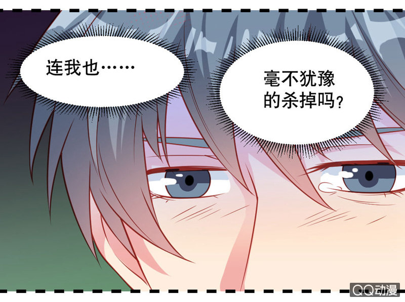 《奇葩工作室！》啊呆的脑洞11 第13页