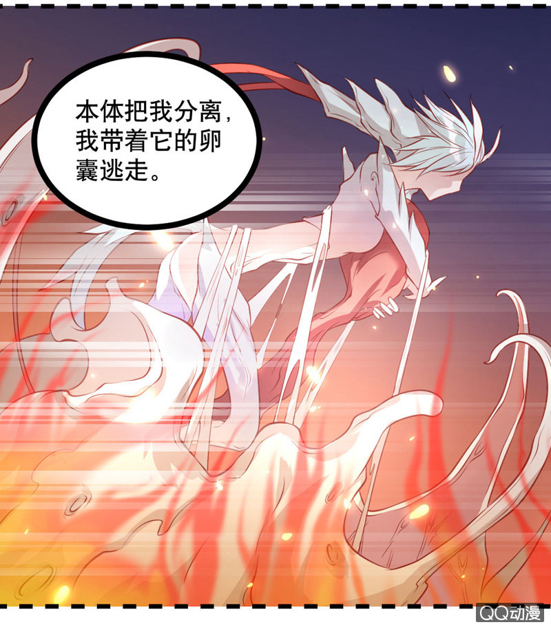 《奇葩工作室！》啊呆的脑洞11 第17页