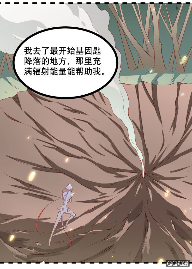 《奇葩工作室！》啊呆的脑洞11 第18页