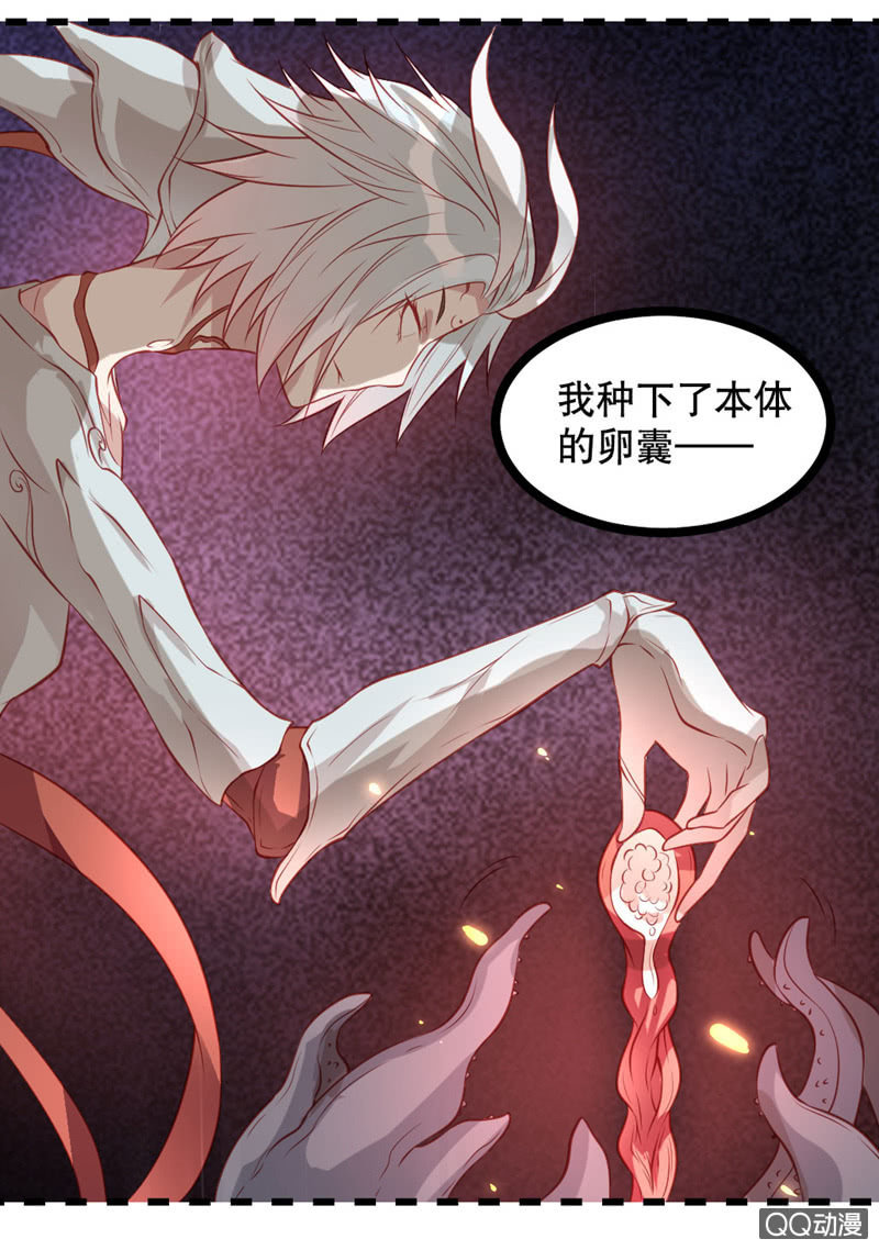 《奇葩工作室！》啊呆的脑洞11 第19页