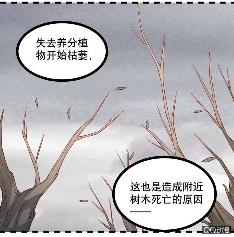 《奇葩工作室！》啊呆的脑洞11 第21页