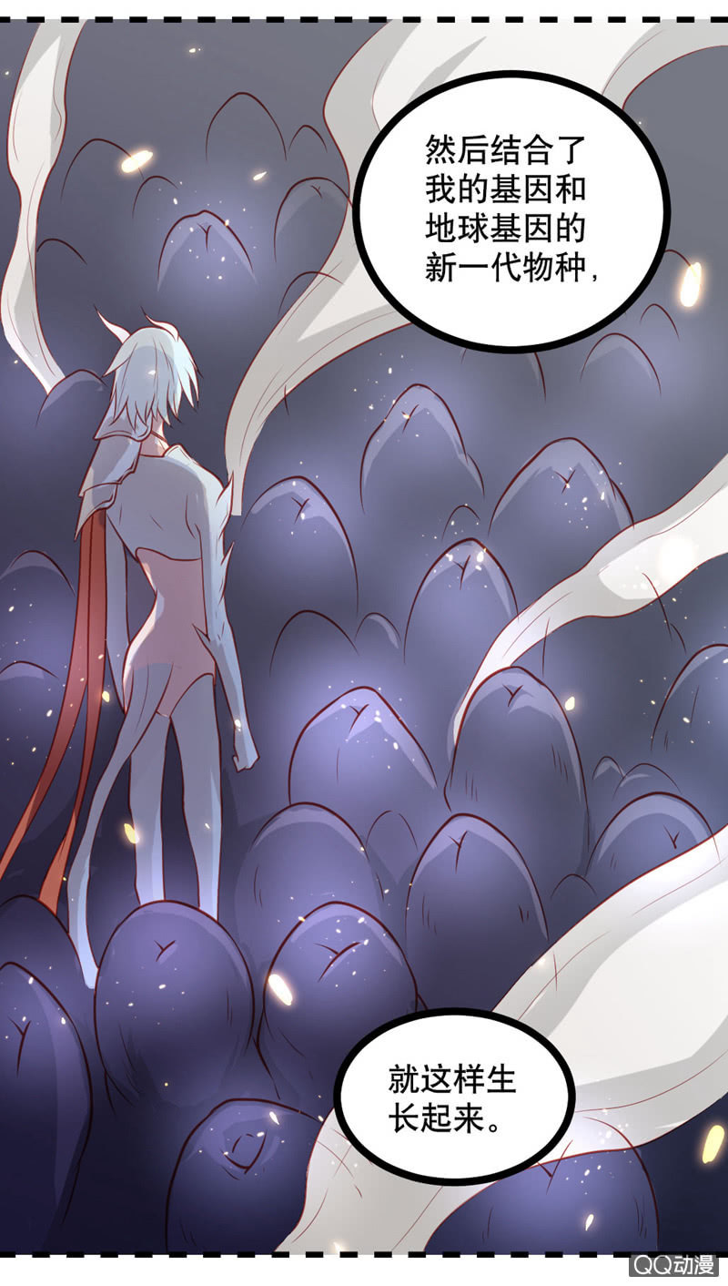 《奇葩工作室！》啊呆的脑洞11 第22页