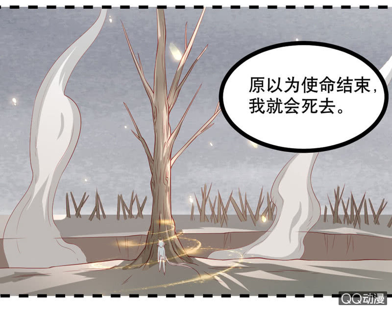 《奇葩工作室！》啊呆的脑洞11 第23页