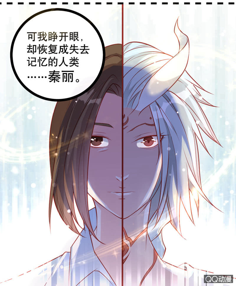 《奇葩工作室！》啊呆的脑洞11 第24页
