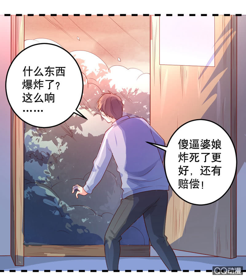 《奇葩工作室！》啊呆的脑洞11 第2页