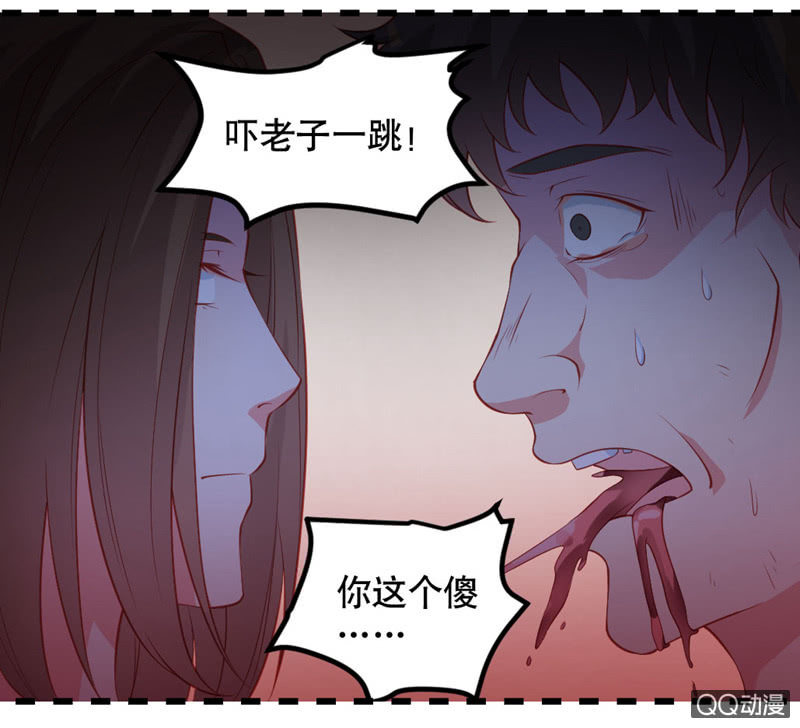 《奇葩工作室！》啊呆的脑洞11 第4页
