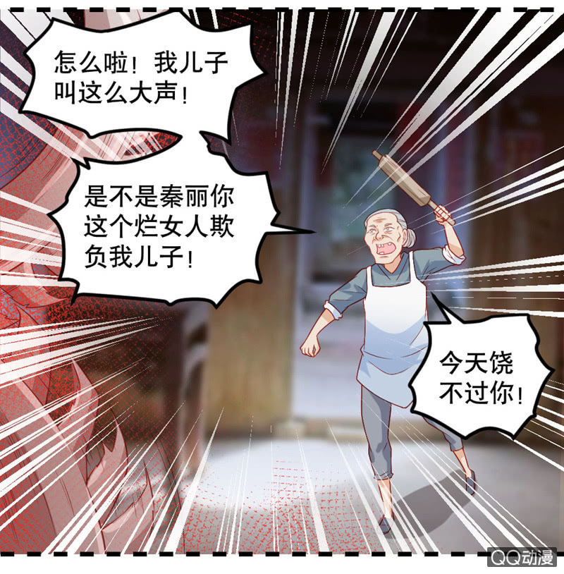 《奇葩工作室！》啊呆的脑洞11 第5页