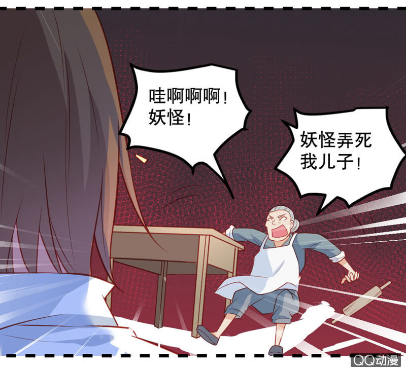 《奇葩工作室！》啊呆的脑洞11 第7页