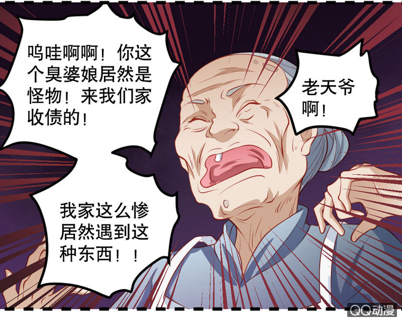 《奇葩工作室！》啊呆的脑洞11 第8页