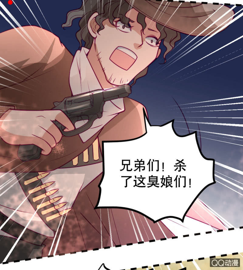《奇葩工作室！》西部世界 第10页